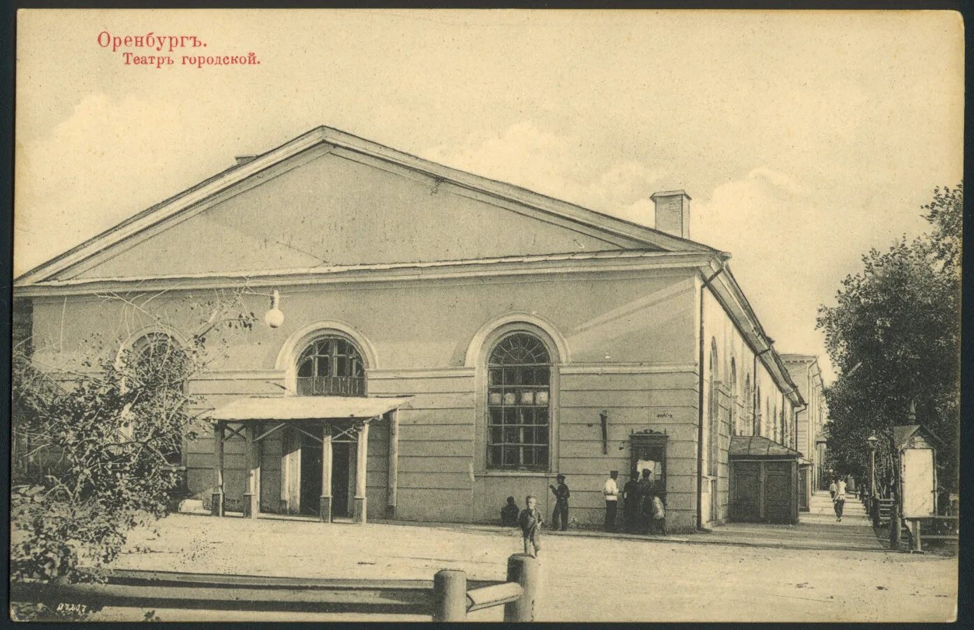 М горький оренбургская. Оренбург городской театр. Драматический театр Оренбург. Драматический театр Горького Оренбург. Оренбург театр драмтеатр.