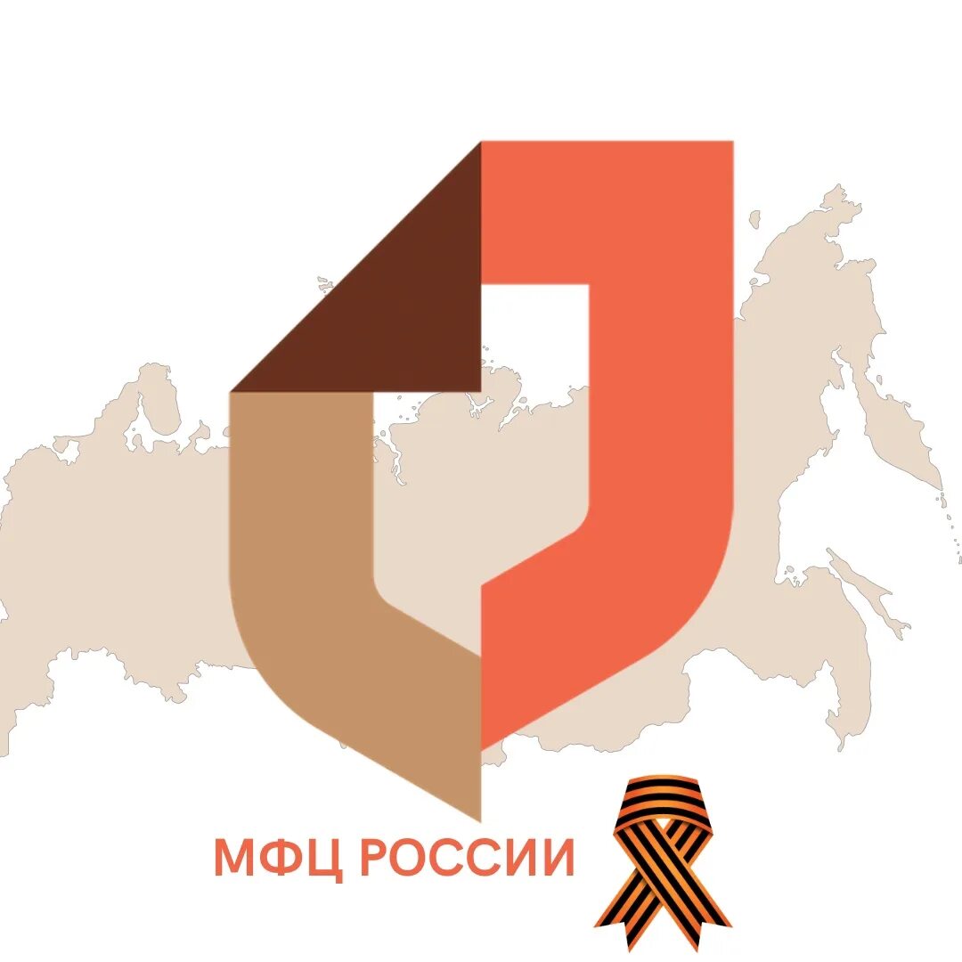 Mfc 2024. Mfc 2024. Обои на рабочий стол мфц 2024. Mfc 2024. Офис с одним окном.