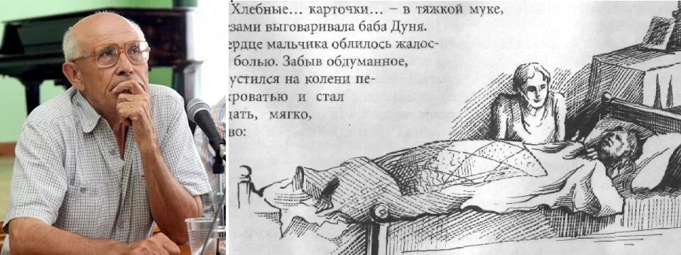 Иллюстрация к рассказу ночь исцеления. Иллюстрации к рассказу Екимова ночь исцеления.