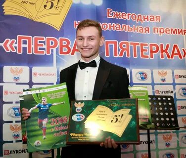 Первая пятерка
