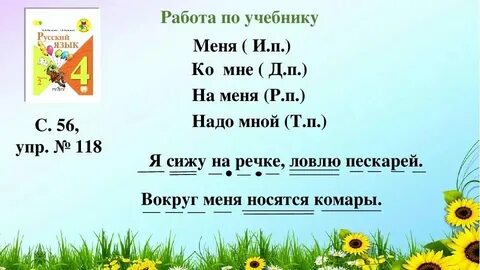 Разбор номер четыре предложения
