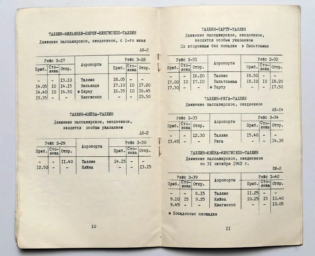 Кингисепп спб расписание. Расписание 51 автобуса Ивангород. Расписание автобусов Ивангород. Расписание автобуса 51 из Кингисепп. Расписание 51 автобуса Кингисепп Ивангород.