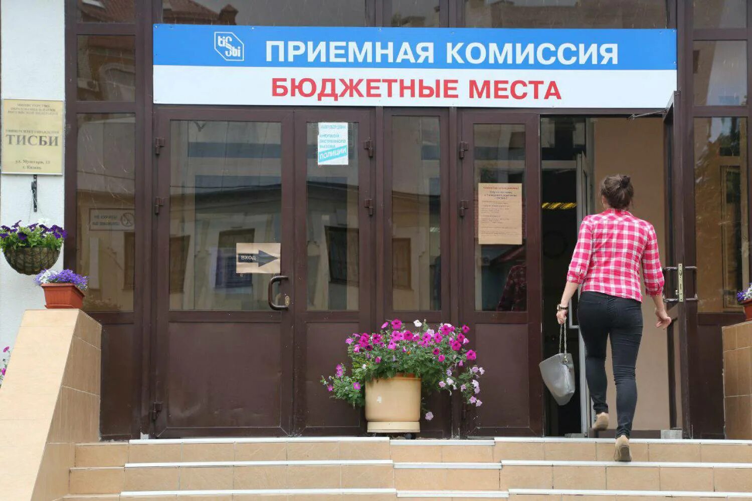 мало бюджетных мест. бюджетные места в вузах картинка. вступительная кампания 2023. бюджетные места в вуз абитуриенты. поступить в вуз.