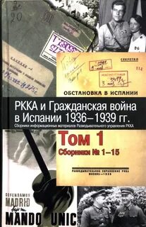 Испания 1936 1939 кратко
