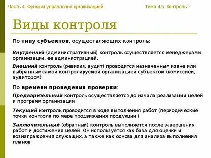Контроль 30 формы