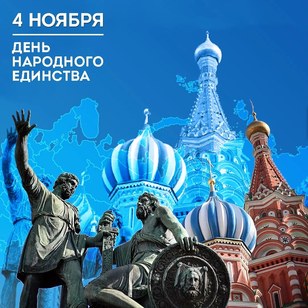 4 ноября мужчина