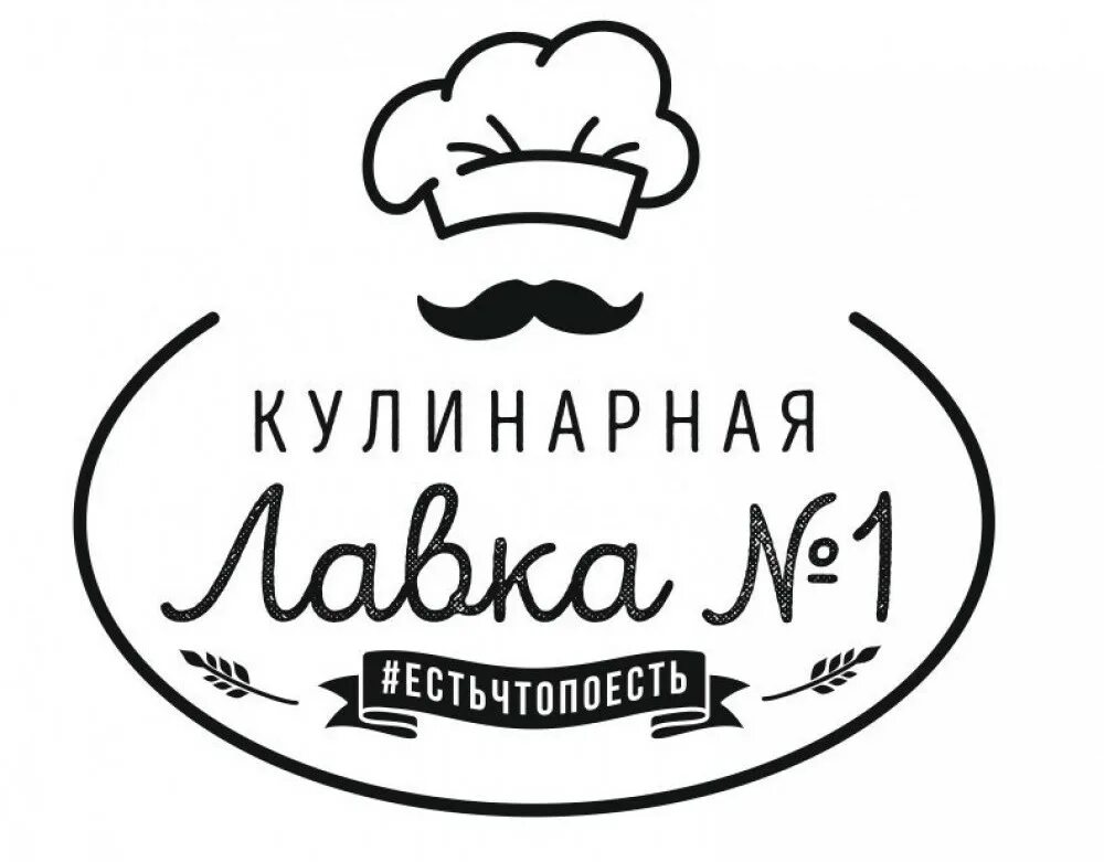 Гурман картинки. Колледж кулинар екатеринбург. Кулинар краснодар. Кулинария логотип. Мясной кулинар.