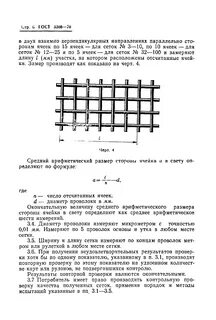 Вес сетки из проволоки