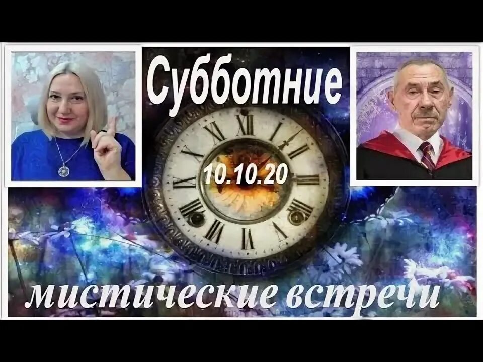 Плеядеанцы внешность фото реальные. Таинственные встречи. Тайные встречи обложка. Мистическая луна. Таинственные встречи.