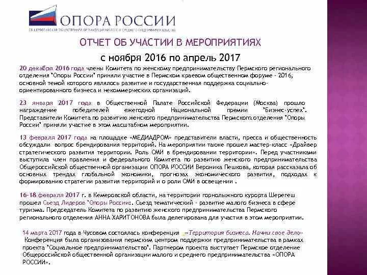 Участие в выставке пример. Отчет об участии в выставке. отчет по выставке образец. отчёт по выставке пример написания. отчет по участию в выставке образец.