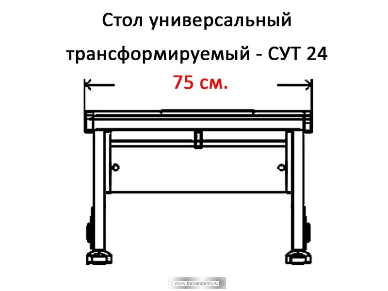 Стол универсальный трансформируемый. Стол универсальный трансформируемый сут. Стол универсальный на каркасе. Стол универсальный трансформируемый сут. 43.