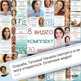 Звучать 30