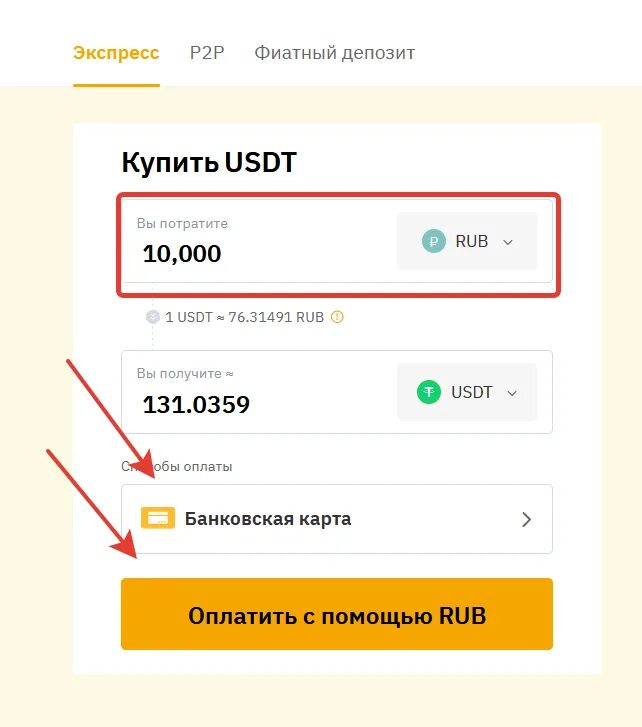 Как раньше пополняли счет на мобильниках. P2p биржа. Пополнить феникс сбербанк