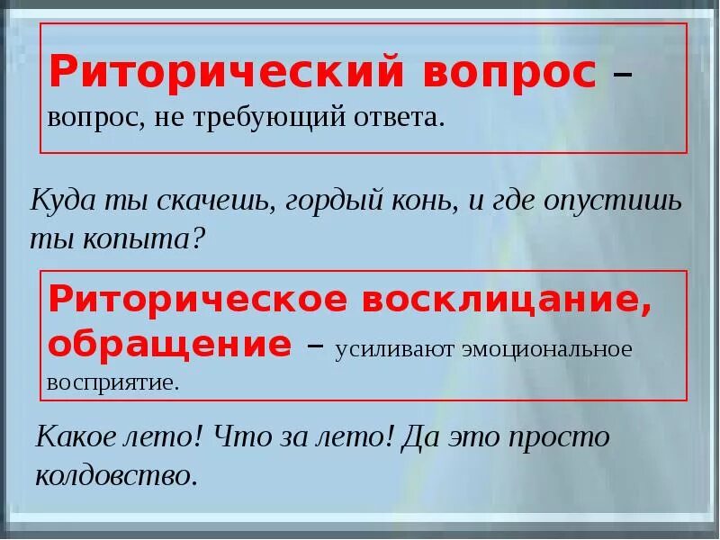 Предложение не требующее ответа