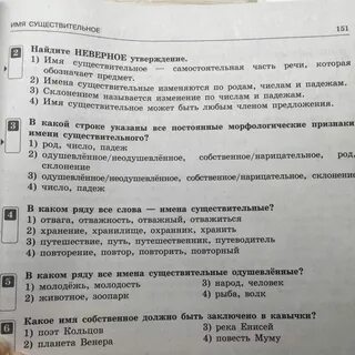 Выберите неверное утверждение природа это естественная среда
