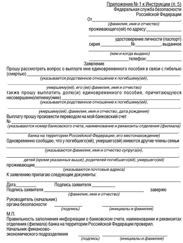 Постановление госарбитража п 7. Инструкция п6 п7 акт приемки по качеству товара образец. Инструкция приемки товара п-6 и п-7. П6 п7 инструкция. Инструкция о приемки продукции по качеству.