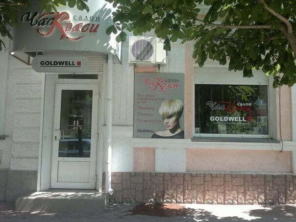 наша оптика керчь. ленина 22 керчь коммерческая. фаворит керчь салон красоты. салон фавори керчь. салон квин керчь.