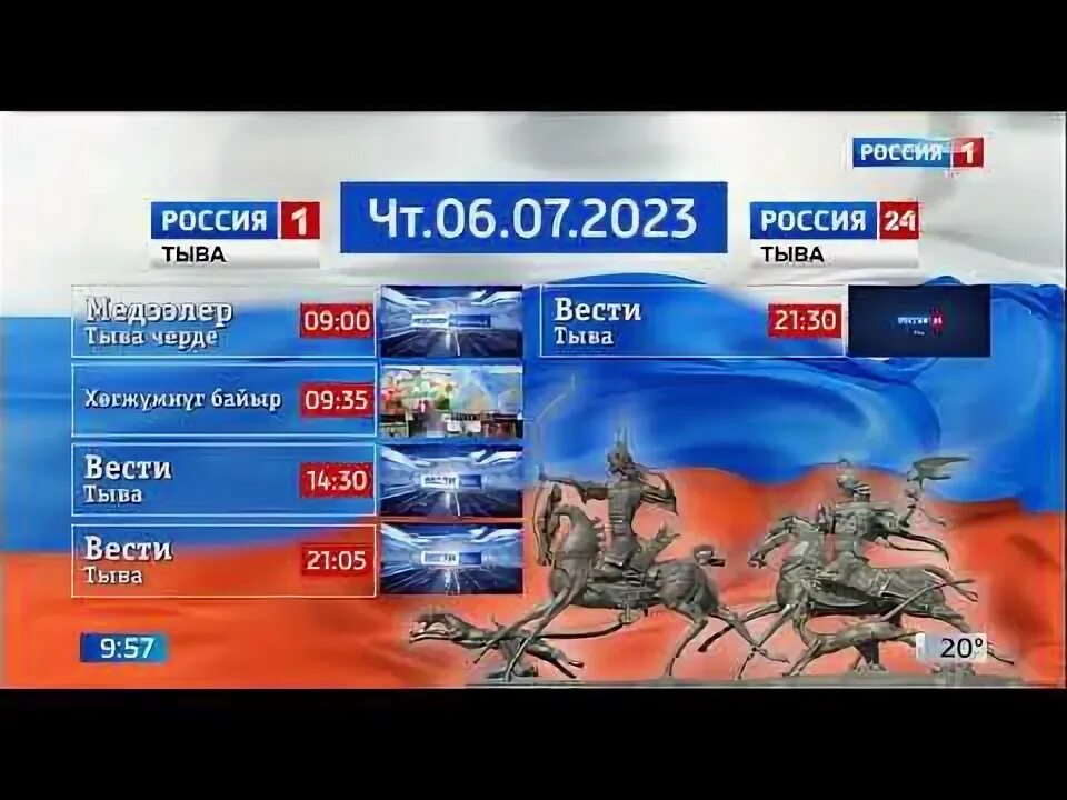 Переход с ГТРК Красноярск на Россию 07.04.2009. Переход гтрк россия 1