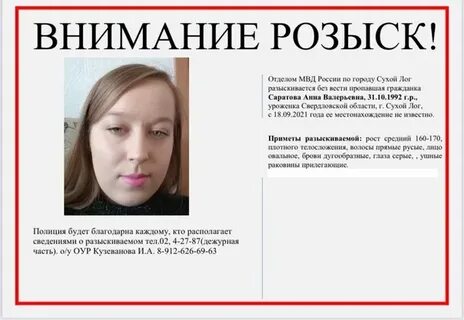 Вакансии сухой лог свежие