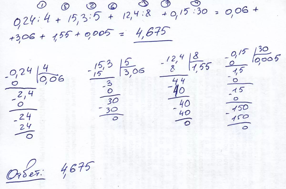 00 05 06 15. 0,24:4+15,3:5+12,4:8+0,15:30. 15 3 5 Столбиком. 12 4 8 Столбиком. Решение столбиком 15,3 / 5.