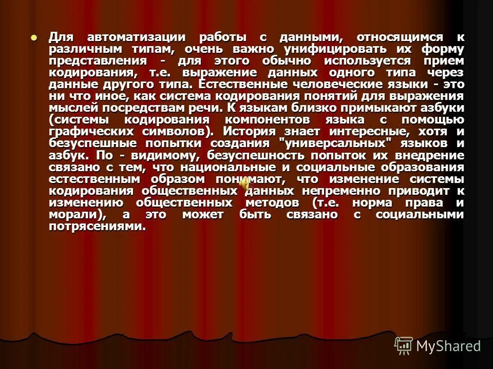 Информация является закрытой. Какие приемы кодирования сообщений применялись. Приемы кодирования сообщений применялись в древности. 4. Какие приемы кодирования сообщений применялись в древности?. Какие приемы кодирования сообщений применялись в древности кратко.