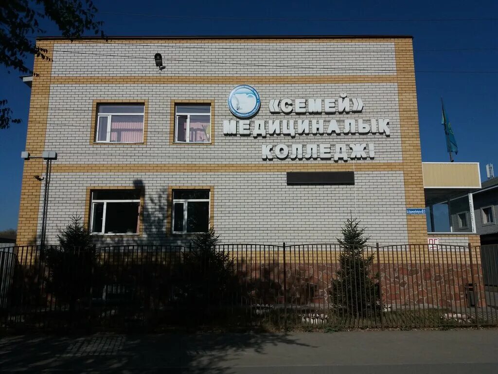 восточно-казахстанская область семей проспект каржаубайулы 249/1 семей. техникум семей. семей мед колледж. сервис колледжі семей. техникум агробизнеса и сервиса.
