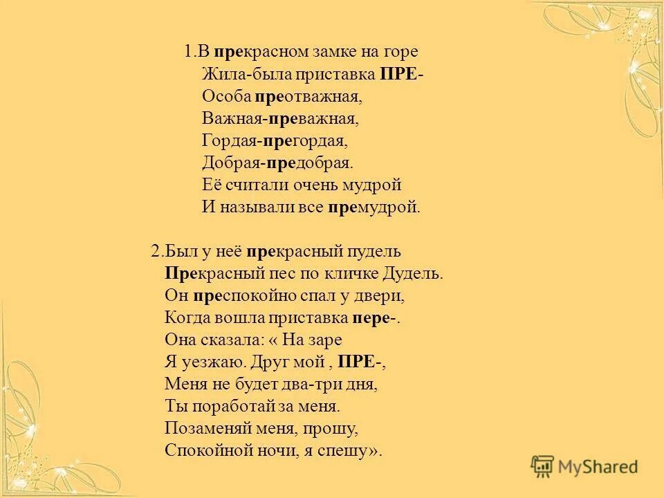 притча о дружбе короткие. высоцкий ноты. пастушок ноты. стишок про троллей. ой там на горі текст на украинском.