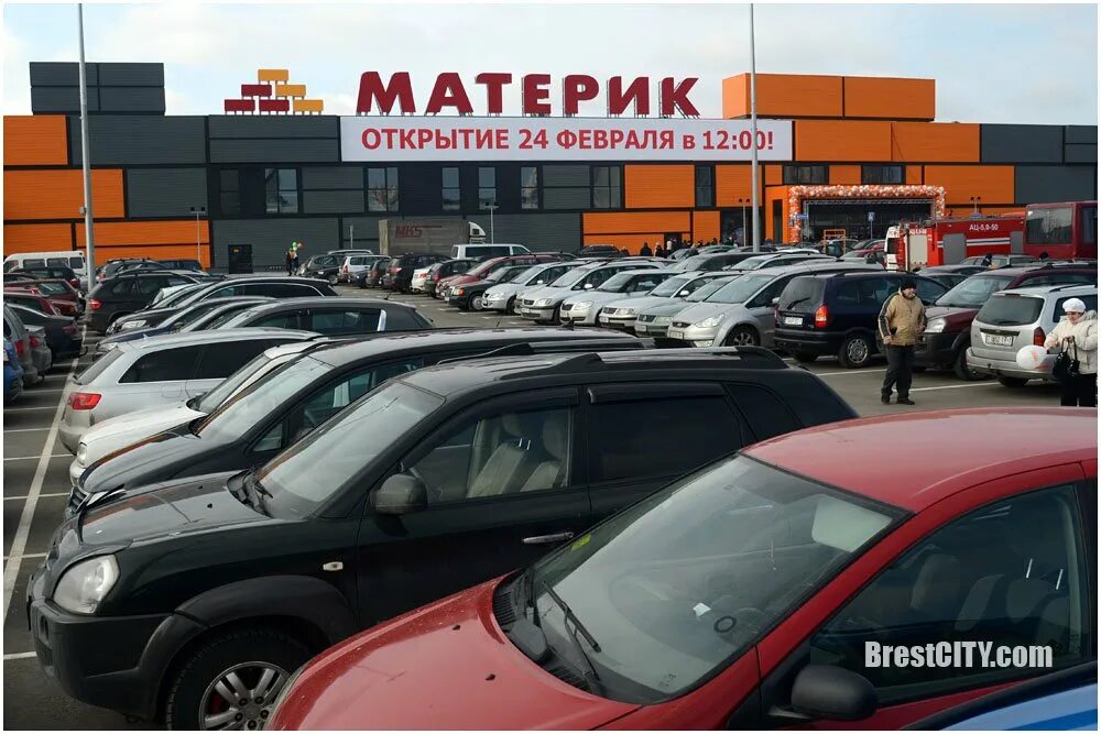 материк строительный гипермаркет каталог минск. материк магазин. тц материк минск. материк строительный гипермаркет каталог минск. магазин материк в минске.