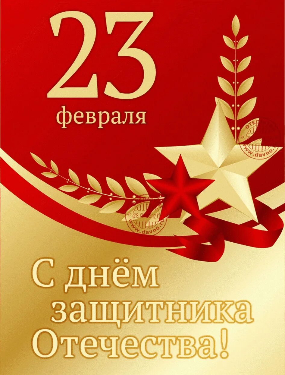 70 февраля. Артиши милли. с 23 февраля. 23 февраля день защитника отечества. поздравления с 23 февраля.