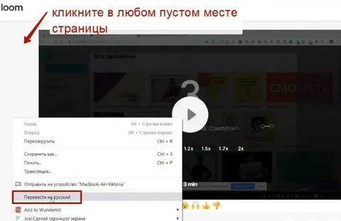 Loom запись экрана