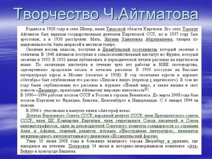 Ч т айтматов буранный полустанок