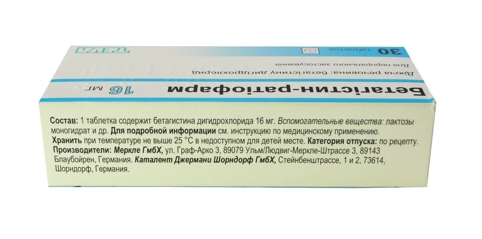 Бетагистин таблетки 16мг. Бетагистин ампулы. Бетагистин производитель. Бетагистин 16мг капсулы.