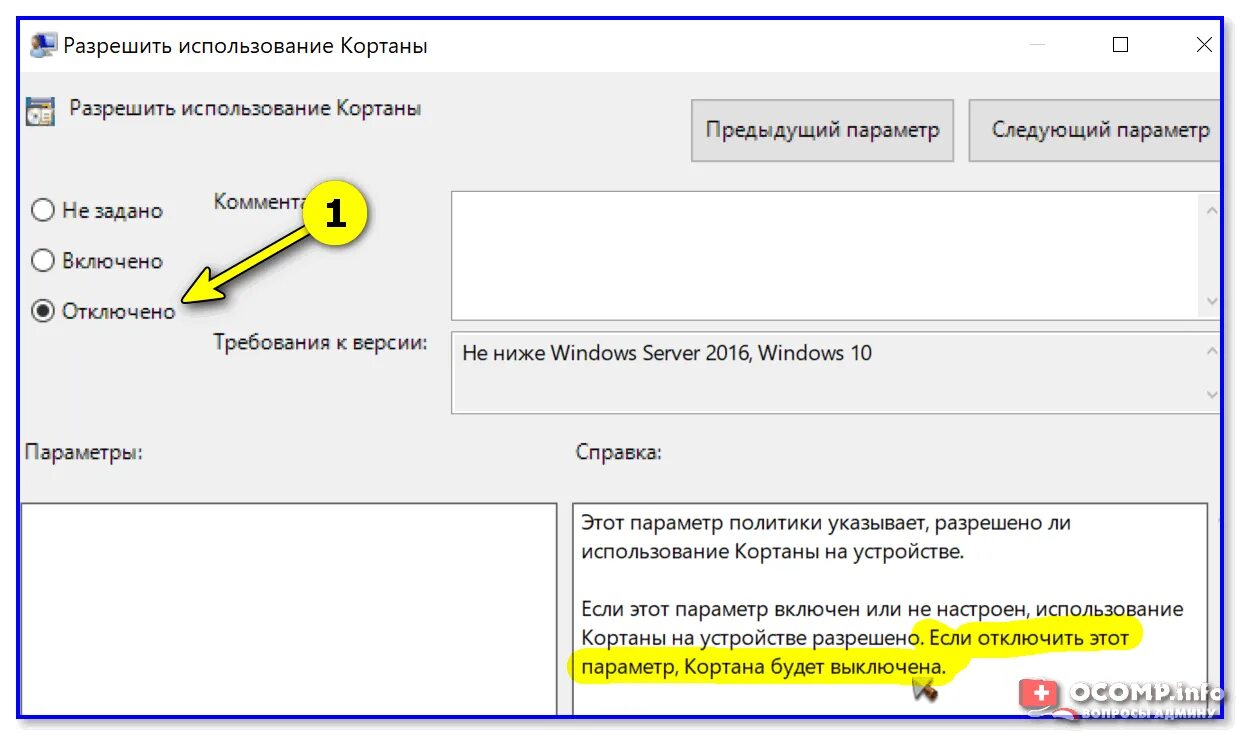 Windows cortana отключить. Windows cortana отключить. Как убрать кортану. Кортана виндовс 10. Кортана программа.