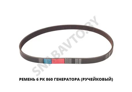 6рк 860