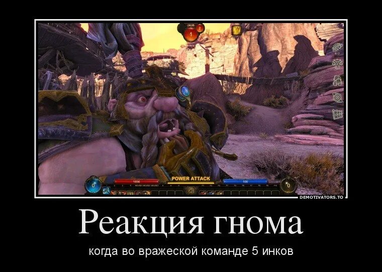 Откуда мем про гномов. Шутки про гномов. шутки про дворфов. wow приколы. гном прикол.