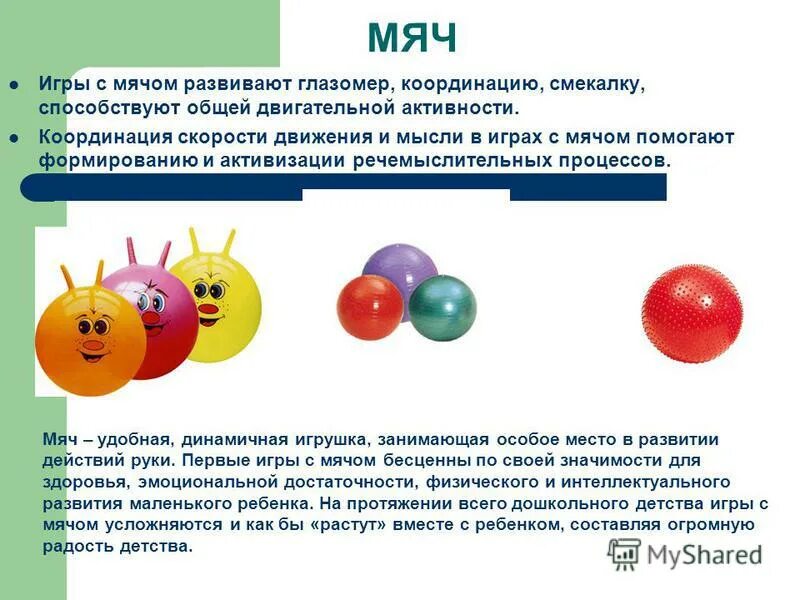 Фитбол занятия для беременных. Мяч футбольный zabiaka 16 см. Мяч гимнастический domyos. Starfit фитбол зеленый 65 см. Мяч массажный 75 см т1235.