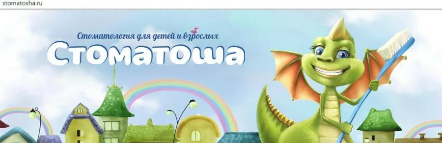 Стоматоша воронеж. Стоматоша липецк. стоматоша логотип. стоматология липецк детская стоматоша.
