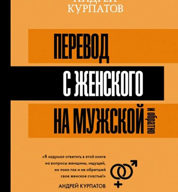 Курпатов читать полностью. Книги андрея курпатова. курпатов психолог книги. книга андрея курп. курбатов психолог книги.