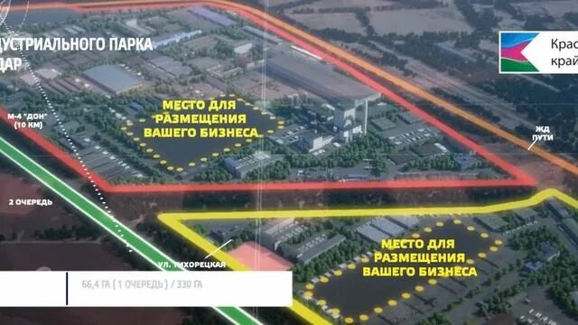 800 гектаров. Промышленная зона краснодара. Промышленная зона краснодара. Восточная промышленная зона краснодар. Култаево парк индустриальный парк.