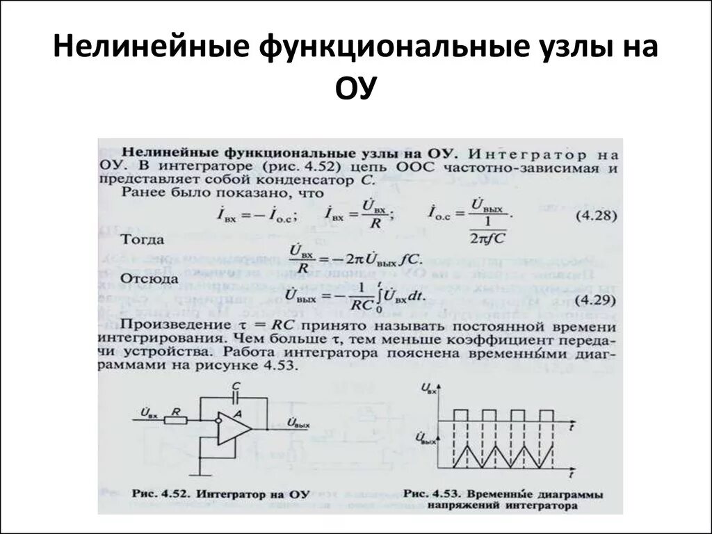 Пассивные элементы электронных схем. Назовите пассивные элементы электронных схем.. Пассивные элементы электроники. Нелинейные устройства.