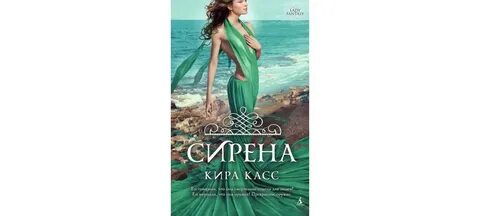 Чехов сирена читать