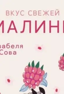 Аудиокнига вкус