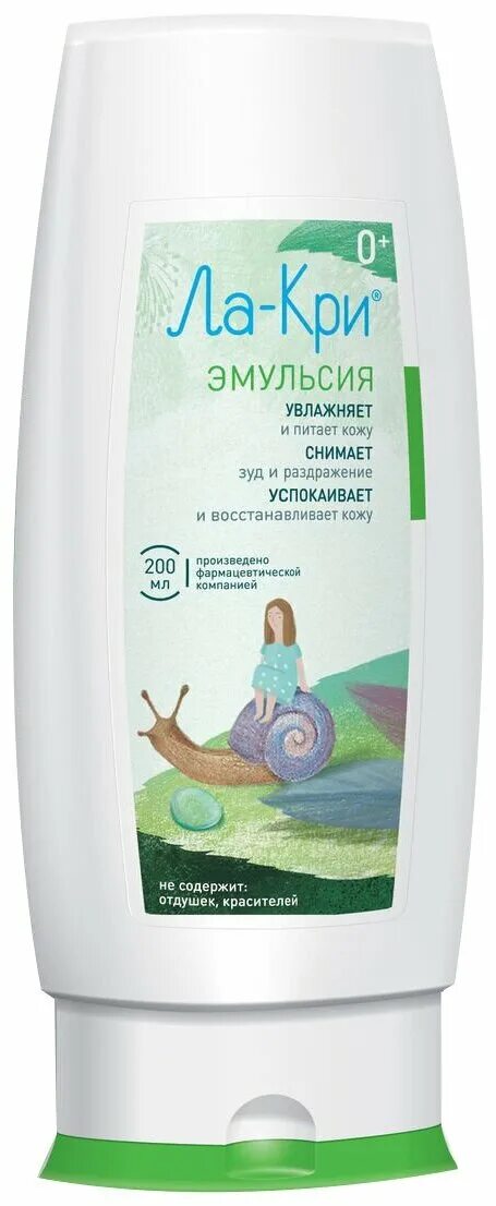 эмульсия ла. лапри эмульсия. ла кри лосьон. ла кри лосьон для тела. ла-кри эмульсия для тела 200 мл.
