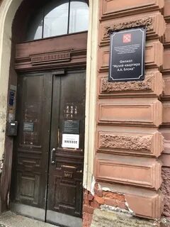 Блок петербург