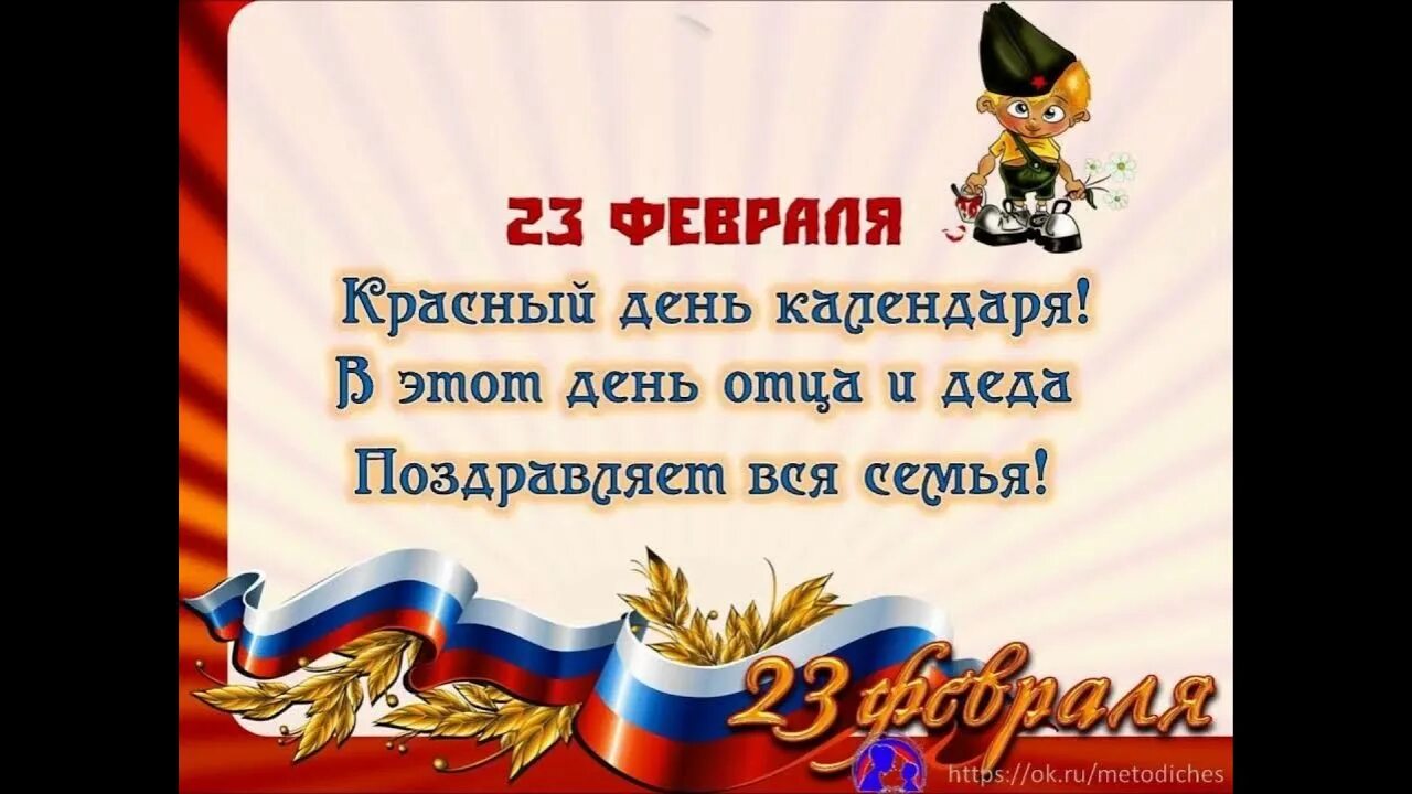 Стих на 23 февраля папе. Стих на 23 февраляпаппе. Стихотворение на 23 февраля для папы. Стихи на 23 февраля для детей.