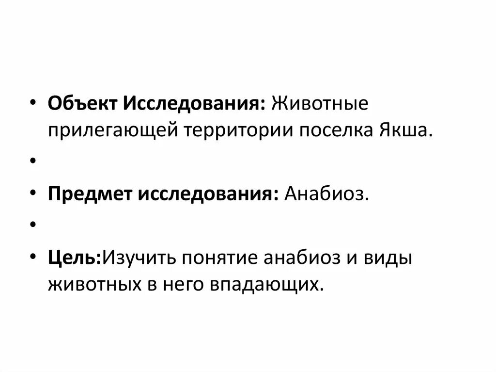 Анабиоз что это такое простыми. Синоним к слову Анабиоз. Анабиоз человека примеры. Значение анабиоза. Анабиоз человека исследования.