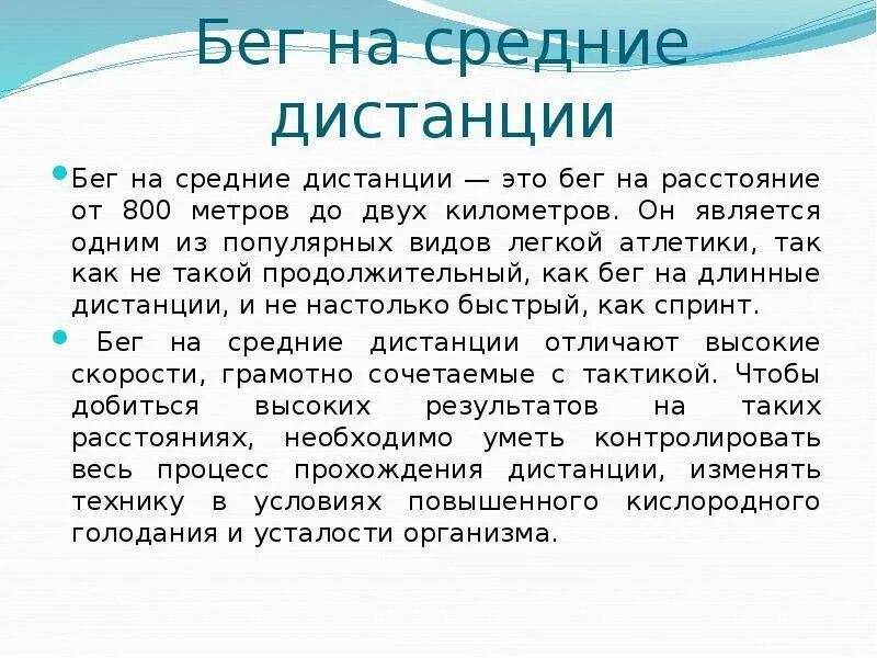 Средняя скорость бега на пробежке. Средняя скорость бега человека. Средняя скорость бега человека км в час. Скорость бега человека средняя на 5 км. Средняя скорость медведя при беге