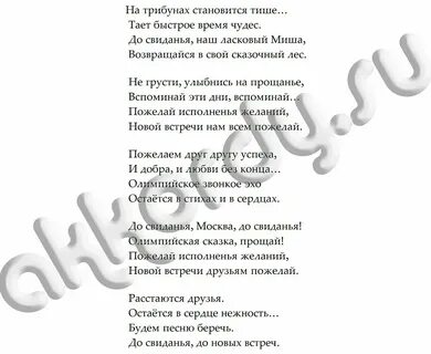 Короткое свидание песня