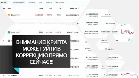 Тон крипта