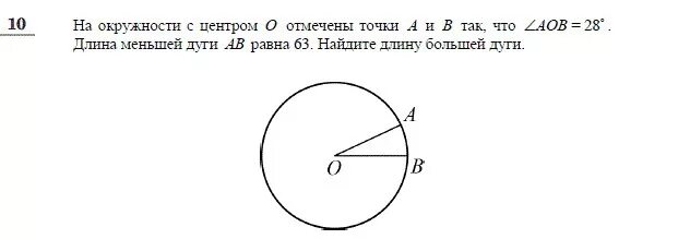 В круге отметили точку. Меньшая и большая дуга окружности. Меньшая дуга окружности. Отметить на окружности точки. Длина большей и меньшей дуги.